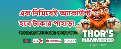 দ্রুত ডাউনলোড করুন অ্যাপটি
