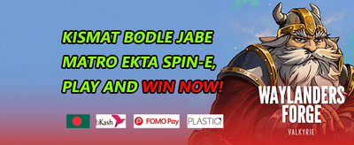 স্বাগতম বোনাস প্যাক promotion banner