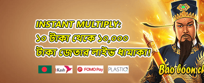 ১০০% ওয়েলকাম সাইন-আপ অফার promotion banner