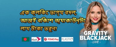 সাপ্তাহিক VIP ক্যাশব্যাক promotion banner